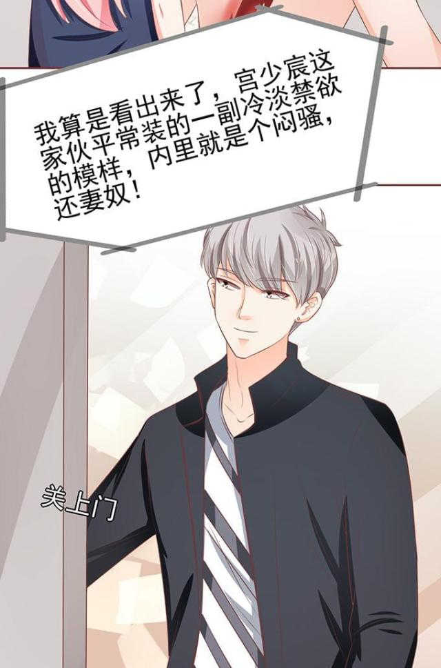 王爵的私有宝贝免费阅读全集漫画,第79话1图