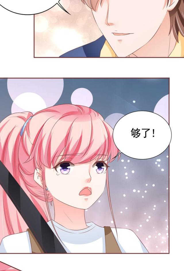 王爵的私有宝贝免费阅读全集漫画,第99话2图