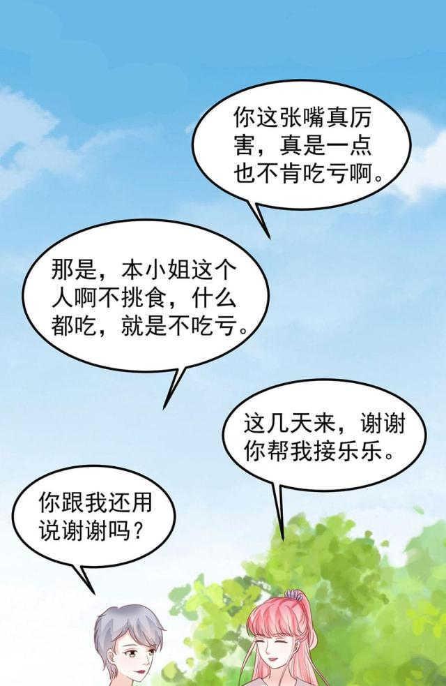 王爵的私有宝贝免费阅读全集漫画,第178话2图