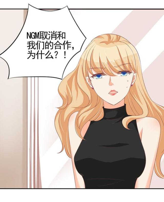 王爵的私有宝贝免费阅读全集漫画,第96话2图