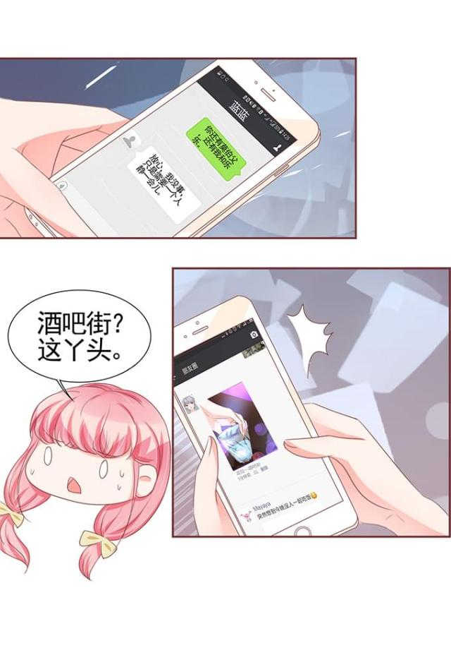 王爵的私有宝贝免费阅读全集漫画,第114话1图
