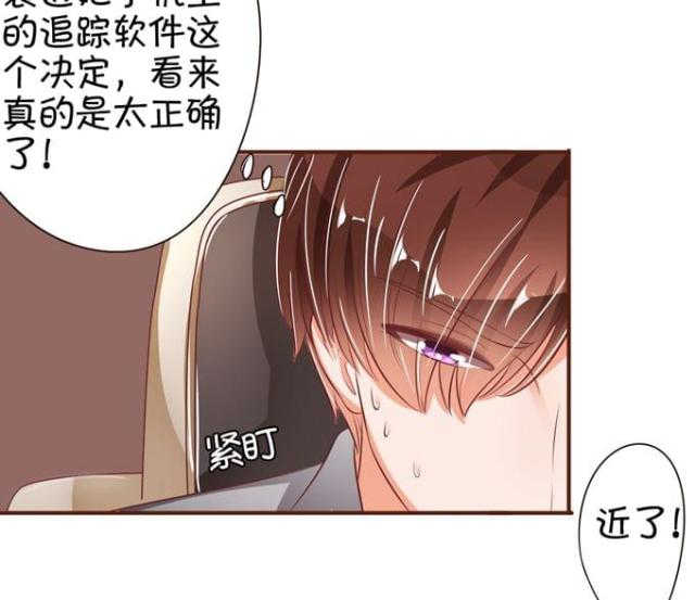 王爵的私有宝贝免费阅读全集漫画,第35话1图