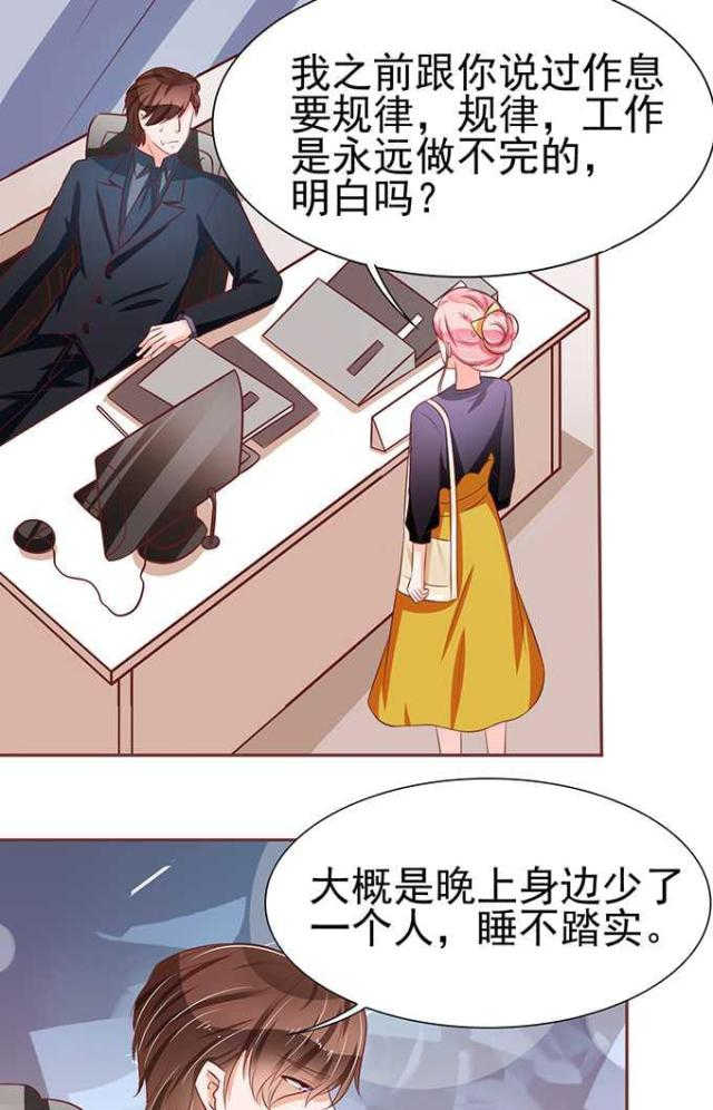 王爵的私有宝贝免费阅读全集漫画,第72话1图