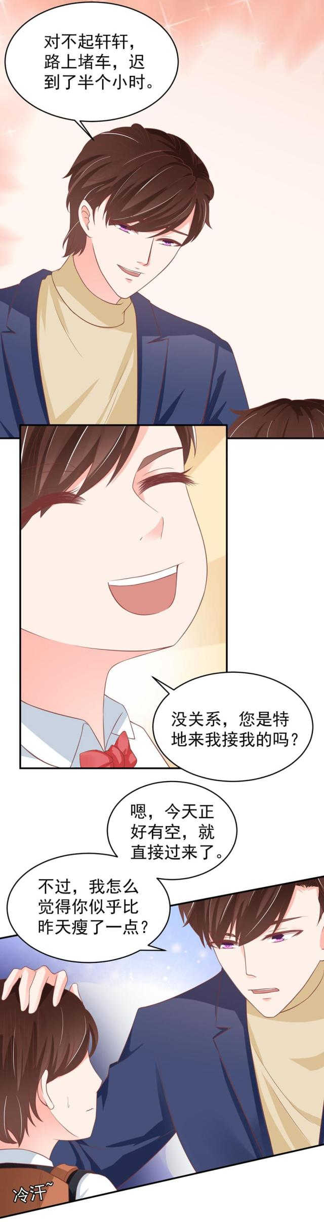 王爵的私有宝贝免费阅读全集漫画,第192话2图
