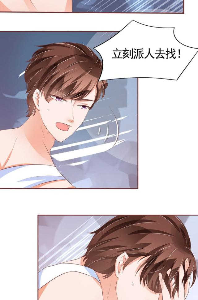 王爵的私有宝贝漫画,第87话1图