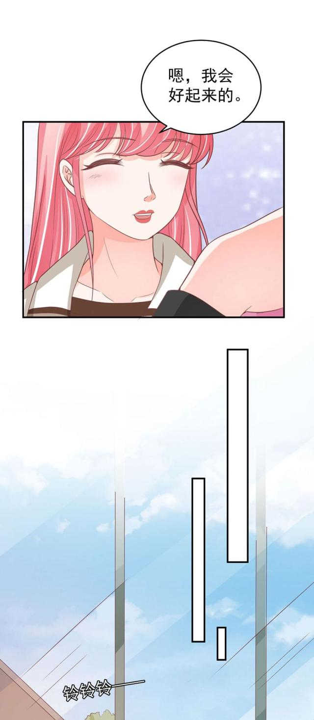 王爵的私有宝贝免费阅读全集漫画,第198话1图