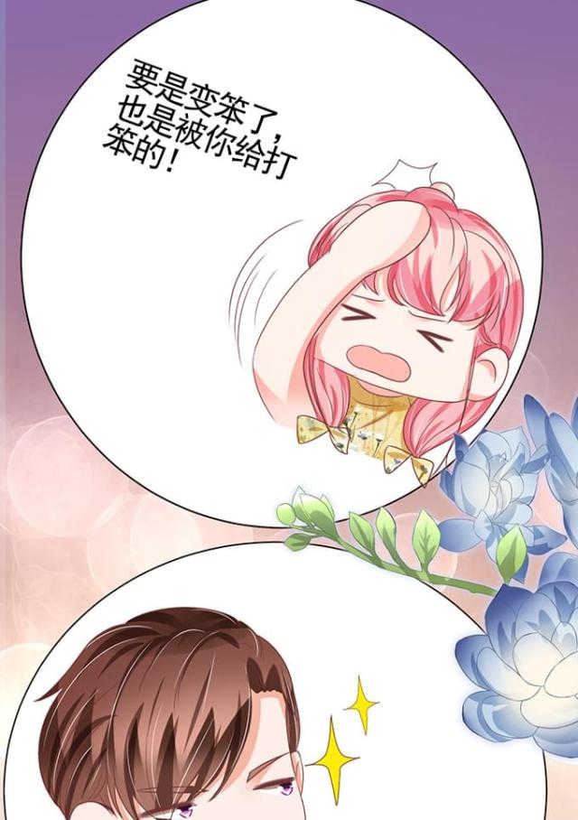 王爵的私有宝贝免费阅读全集漫画,第121话2图