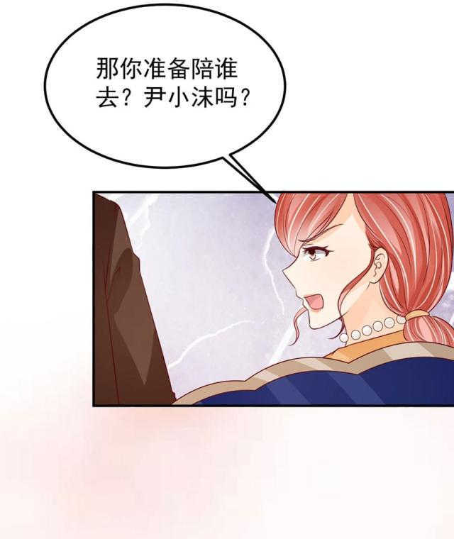 王爵的私有宝贝免费阅读全集漫画,第170话1图