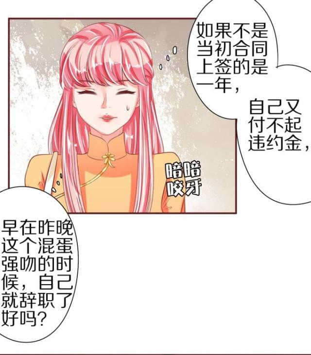 王爵的私有宝贝免费阅读全集漫画,第45话1图
