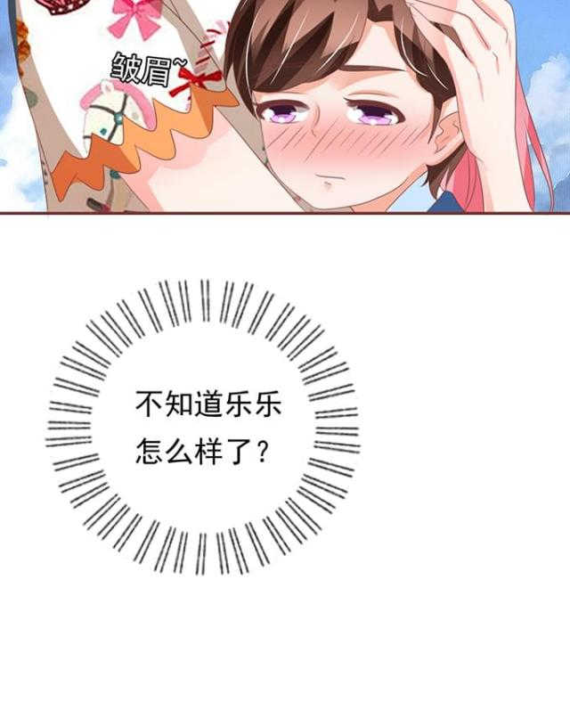 王爵的私有宝贝免费阅读全集漫画,第134话2图