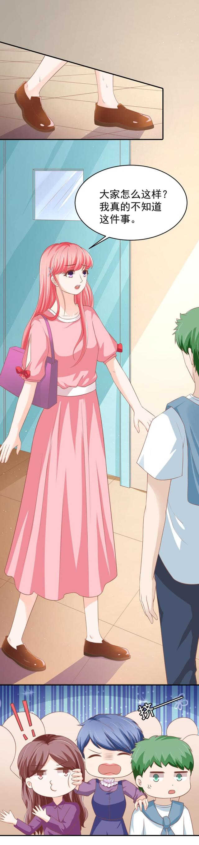 王爵的私有宝贝第一集漫画,第193话2图