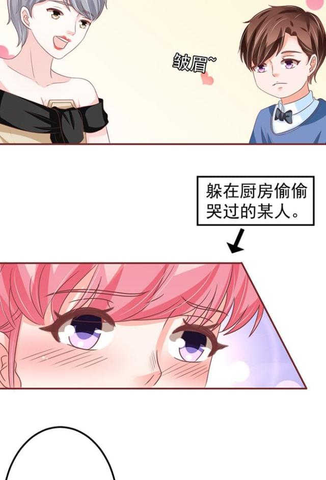 王爵的私有宝贝免费阅读全集漫画,第140话2图