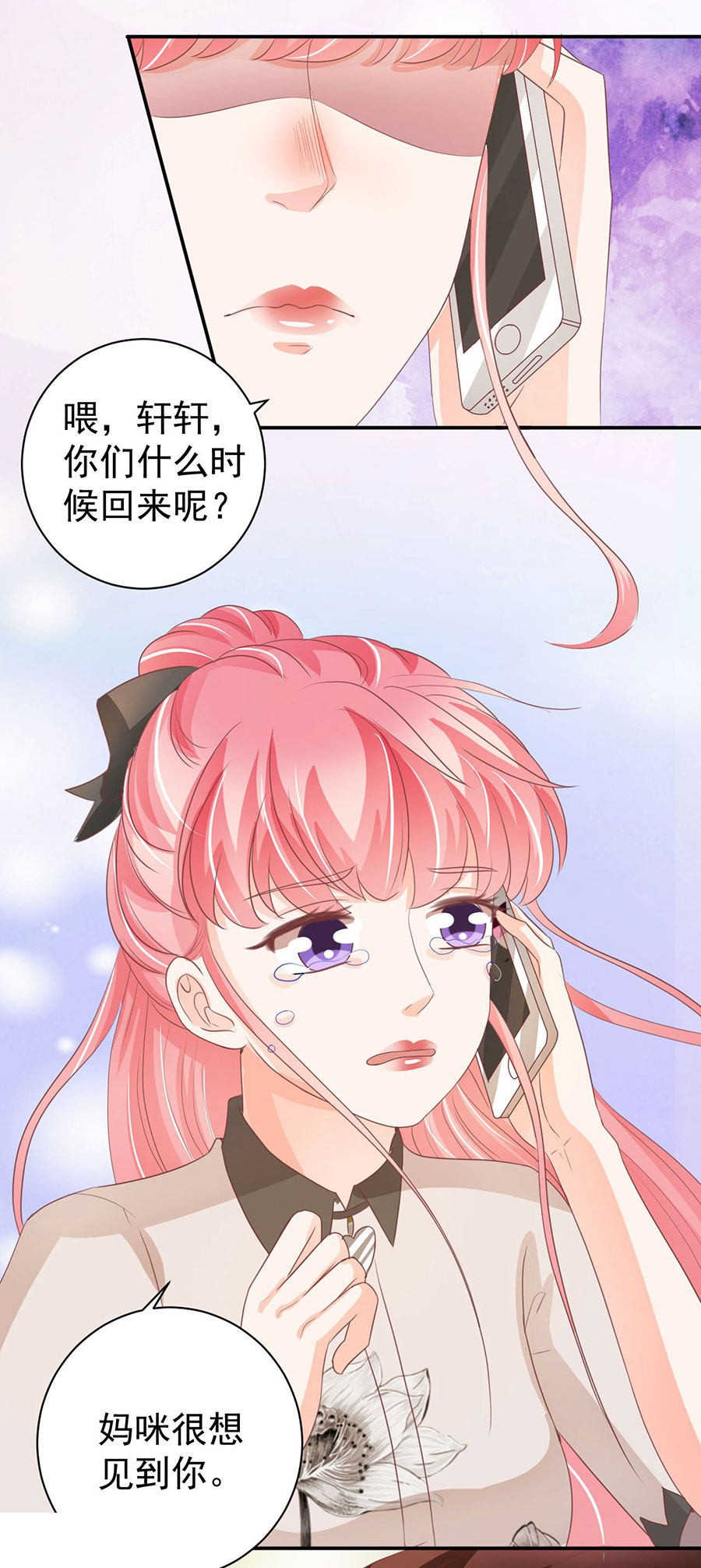 王爵的私有宝贝免费阅读全集漫画,第233话2图