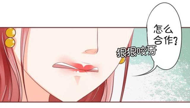 王爵的私有宝贝第一集漫画,第29话2图