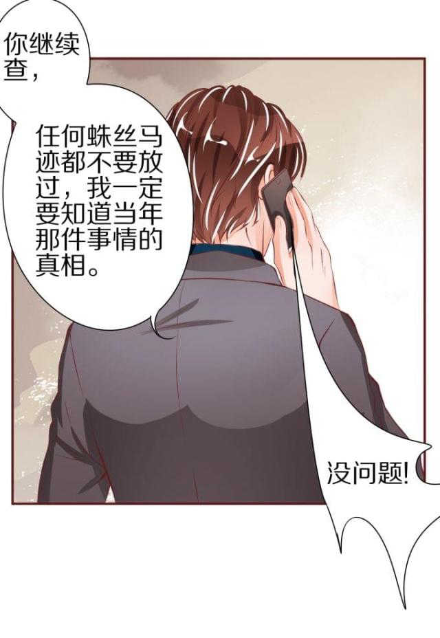 王爵的私有宝贝动漫免费全集漫画,第45话1图