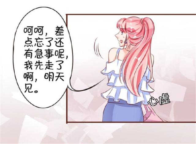王爵的私有宝贝免费阅读全集漫画,第33话1图