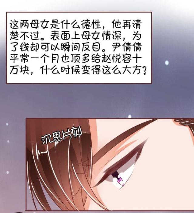 王爵的私有宝贝免费阅读全集漫画,第32话2图