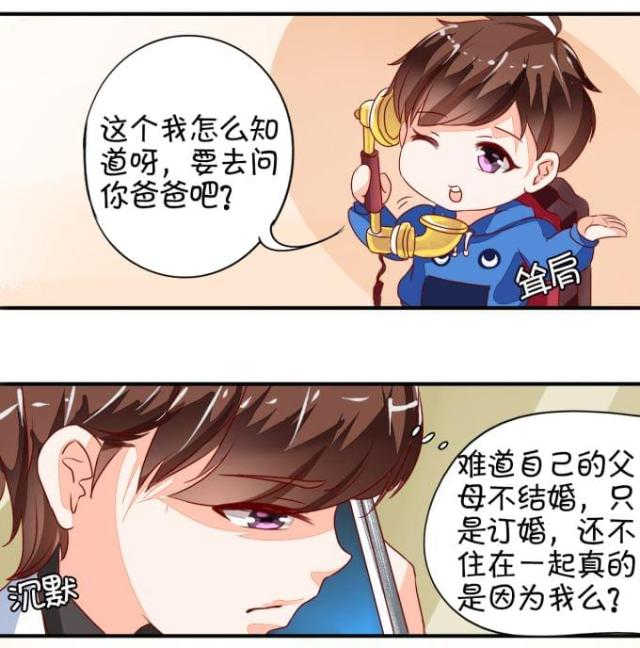 王爵的私有宝贝免费阅读全集漫画,第7话1图