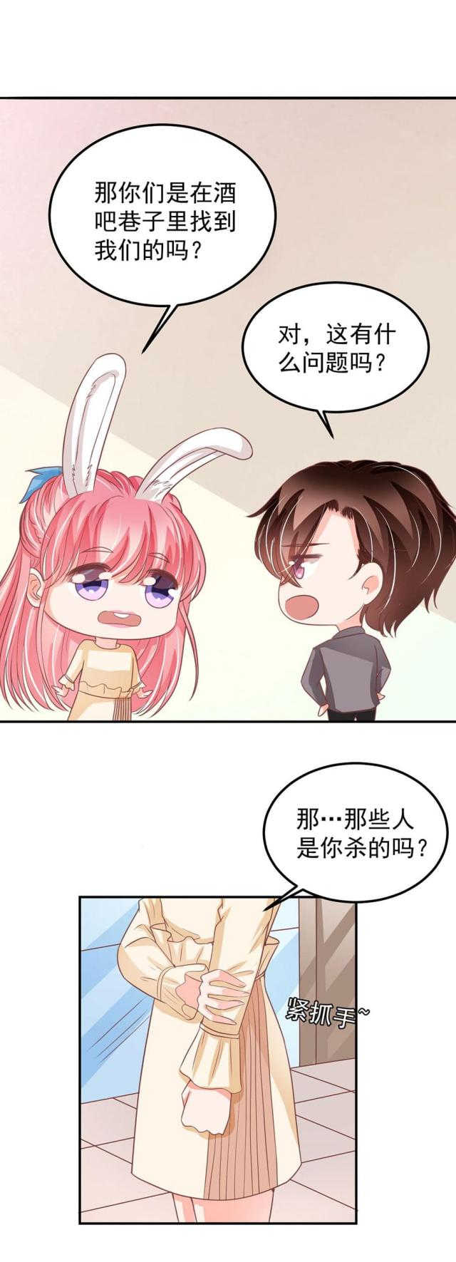 王爵的私有宝贝免费阅读全集漫画,第187话2图