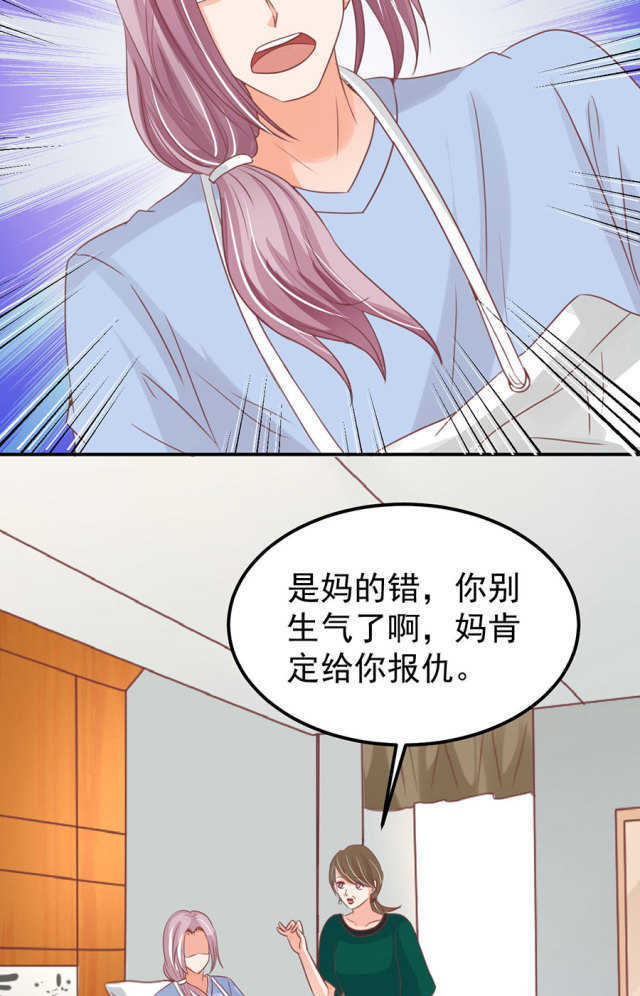 王爵的私有宝贝免费阅读全集漫画,第164话1图