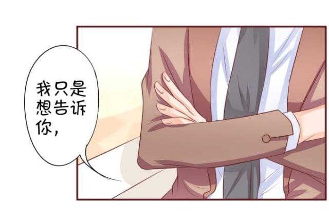王爵的私有宝贝第一集漫画,第29话2图