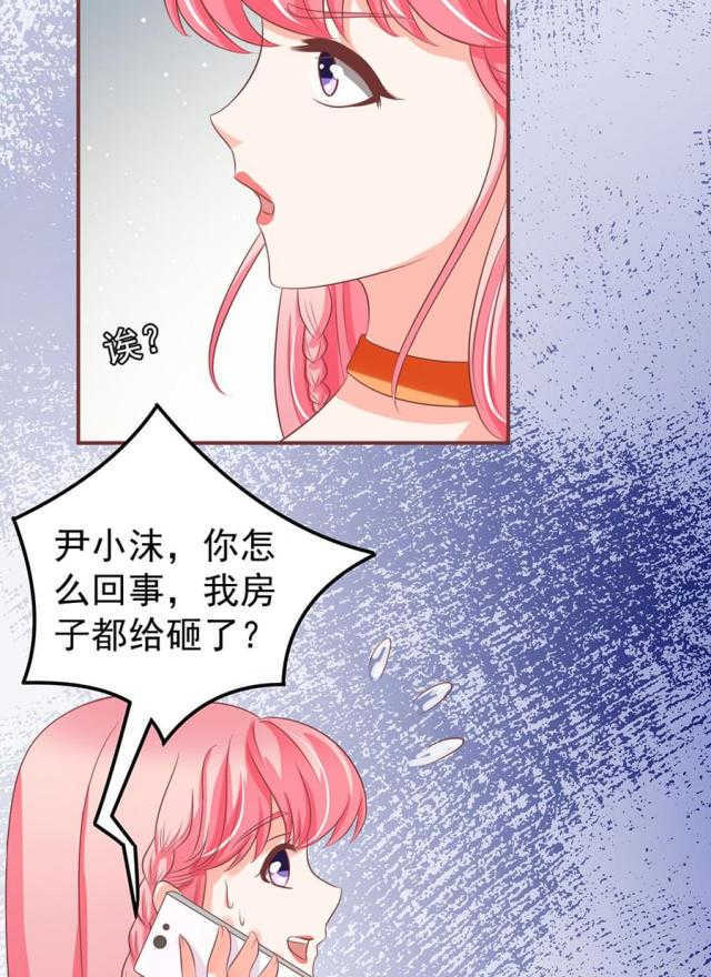 王爵的私有宝贝第一集漫画,第149话2图