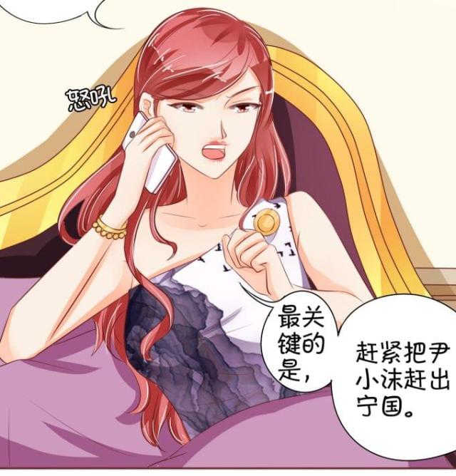 王爵的私有宝贝免费阅读全集漫画,第32话1图