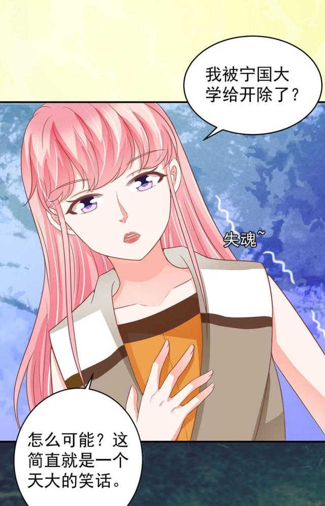 王爵的私有宝贝免费阅读全集漫画,第198话1图