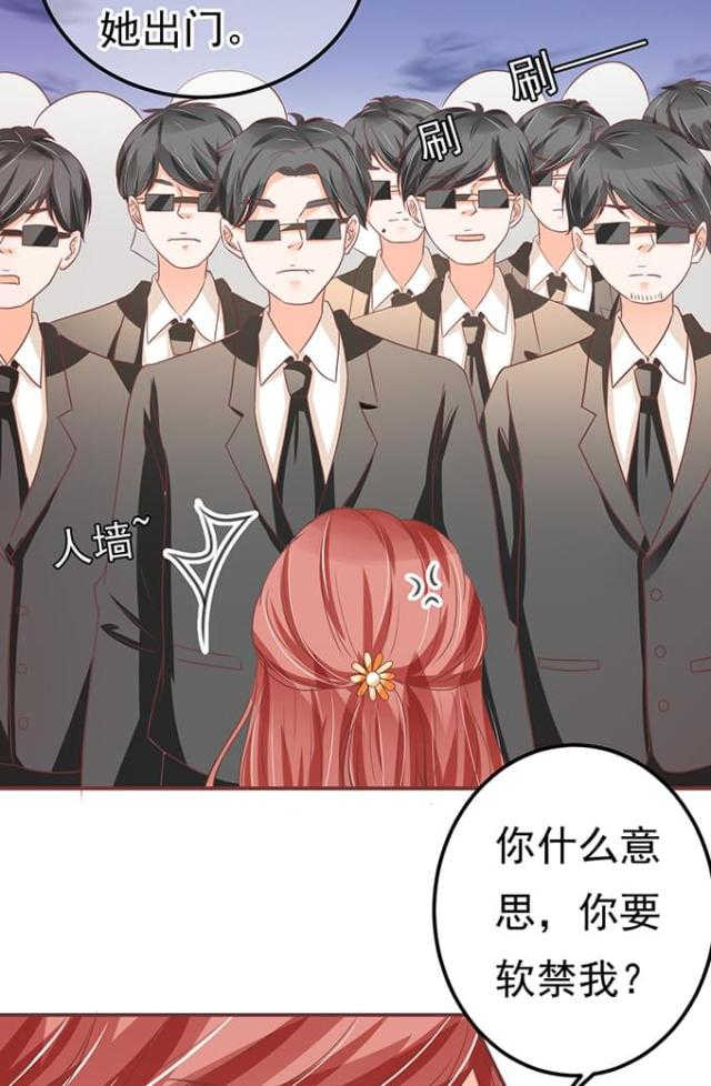 王爵的私有宝贝免费阅读全集漫画,第127话2图