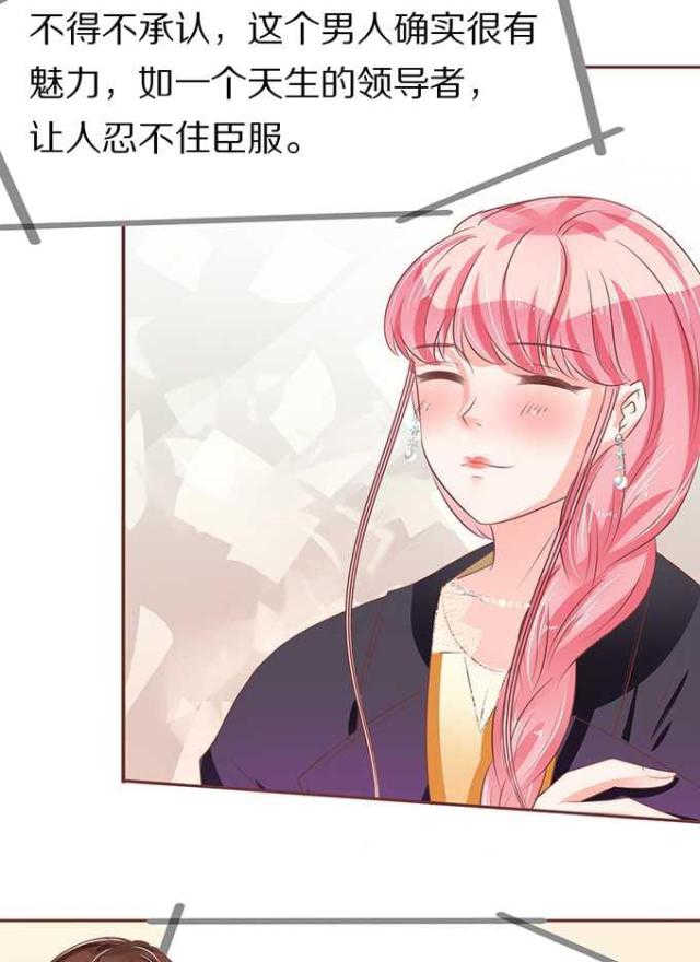 王爵的私有宝贝免费阅读全集漫画,第66话1图