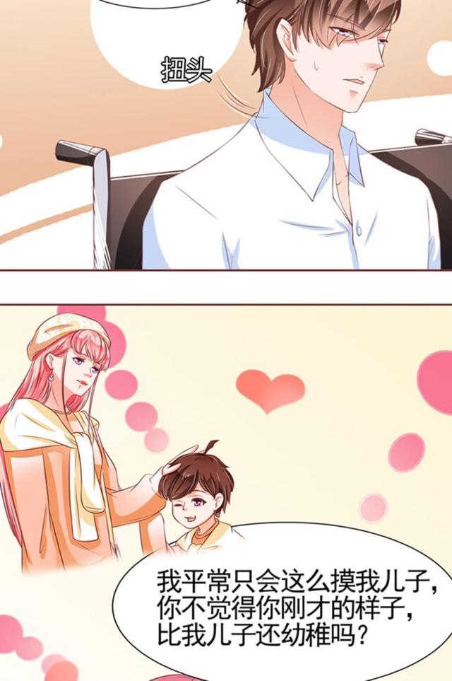 王爵的私有宝贝免费阅读全集漫画,第84话2图