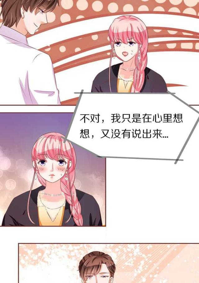 王爵的私有宝贝免费阅读全集漫画,第66话1图