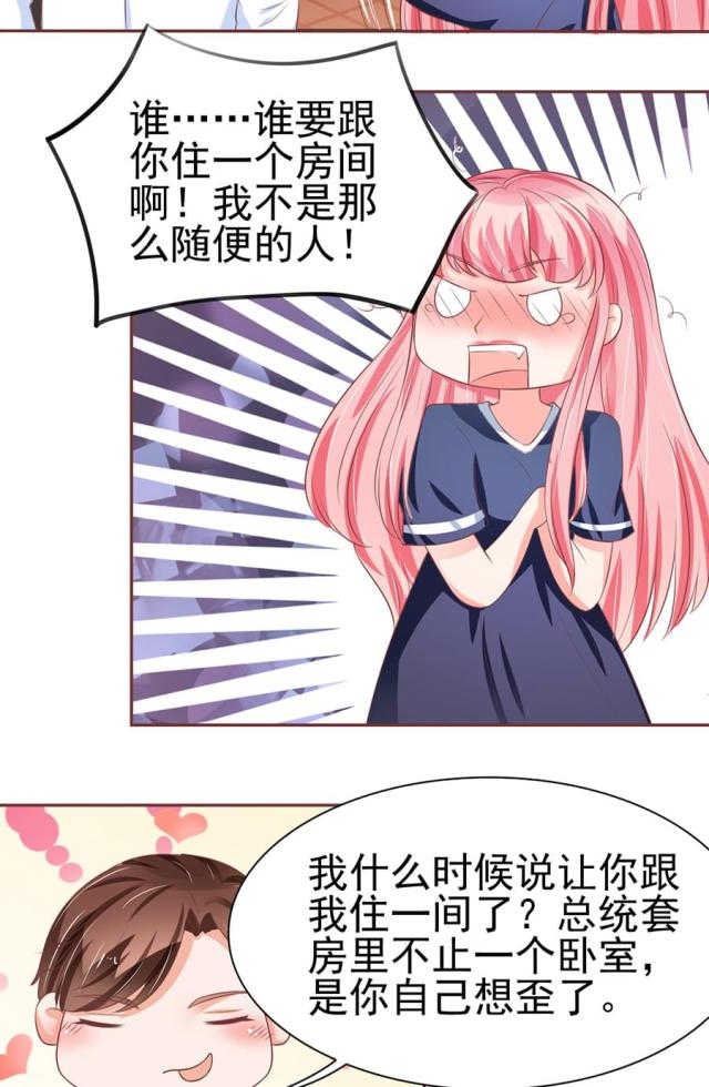 王爵的私有宝贝第一集漫画,第82话1图