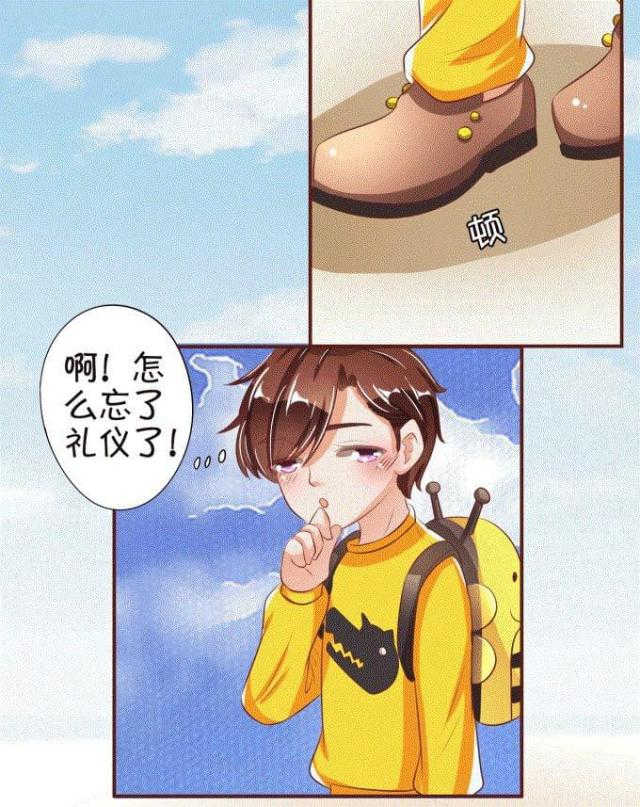王爵的私有宝贝第一集漫画,第34话1图