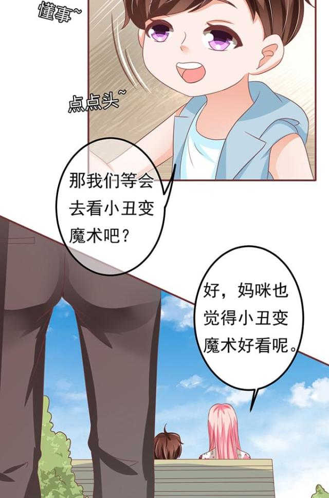 王爵的私有宝贝漫画全集大结局漫画,第133话1图