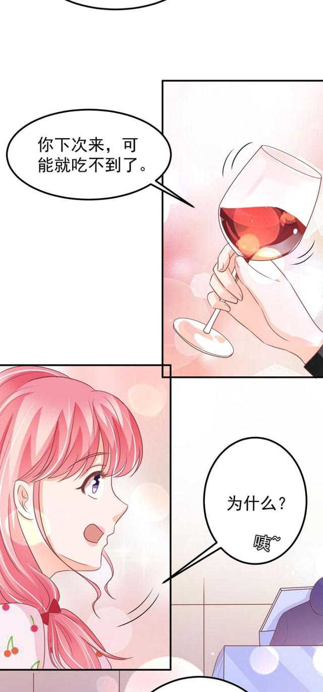 王爵的私有宝贝免费阅读全集漫画,第183话2图