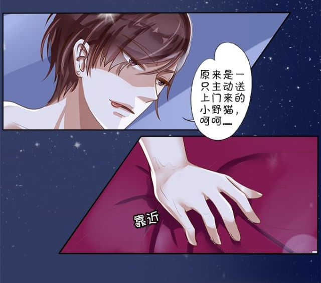 王爵的私有宝贝免费阅读全集漫画,第1话1图
