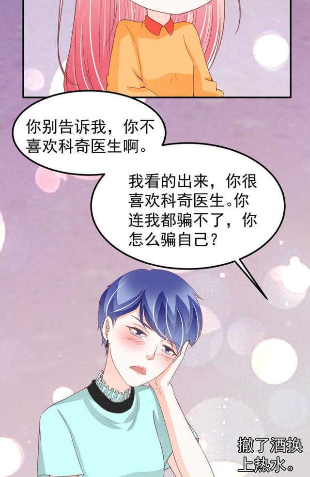 王爵的私有宝贝第一集漫画,第174话2图