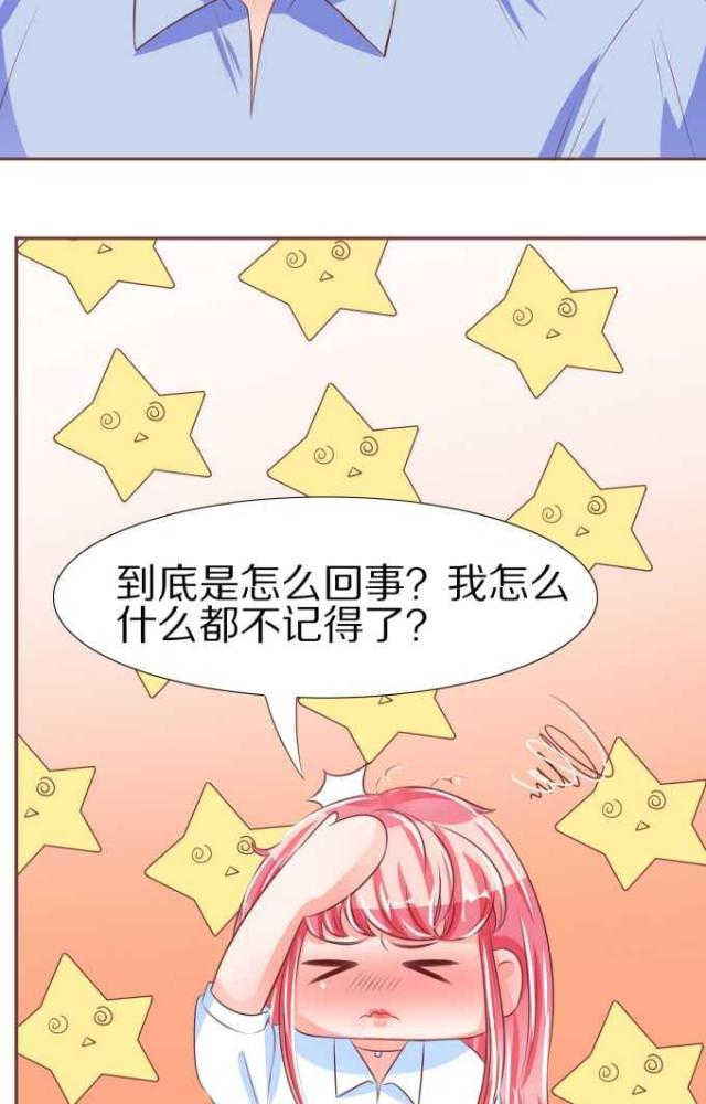 王爵的私有宝贝小说免费阅读全文漫画,第51话1图