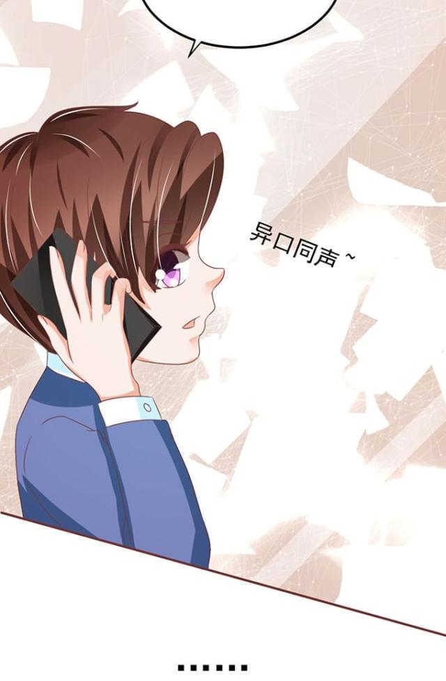 王爵的私有宝贝免费阅读全集漫画,第148话2图