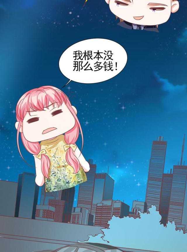 王爵的私有宝贝免费阅读全集漫画,第124话1图
