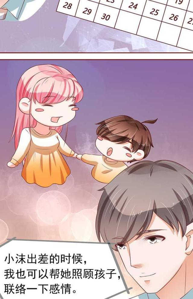 王爵的私有宝贝免费阅读全集漫画,第69话2图