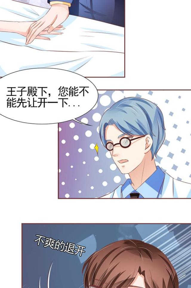 王爵的私有宝贝第一集漫画,第102话1图