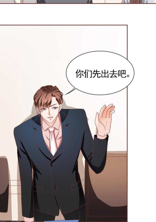 王爵的私有宝贝免费阅读全集漫画,第105话2图