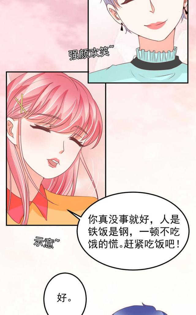 王爵的私有宝贝第一集漫画,第173话2图