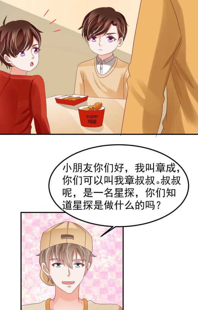 王爵的私有宝贝第一集漫画,第160话2图