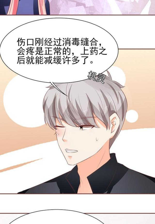 王爵的私有宝贝免费阅读全集漫画,第79话1图