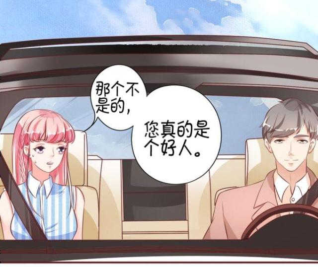 王爵的私有宝贝第一集漫画,第26话2图