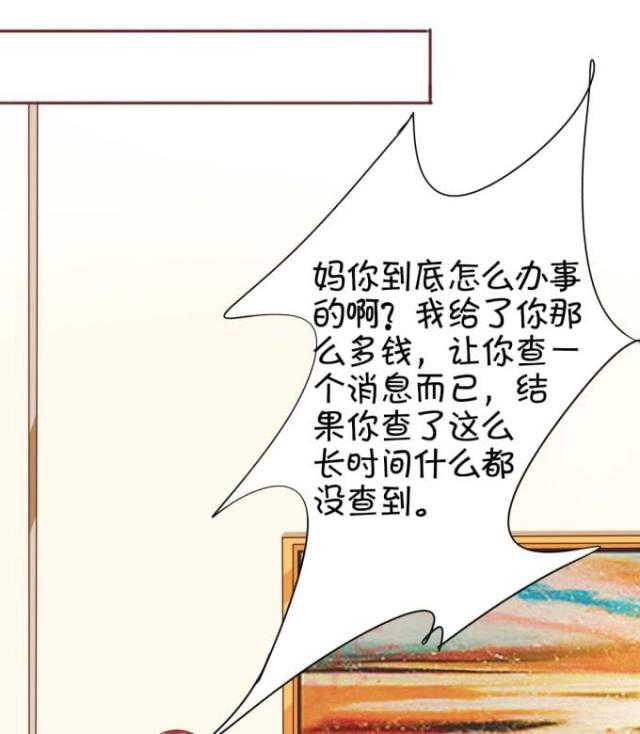 王爵的私有宝贝免费阅读全集漫画,第32话2图