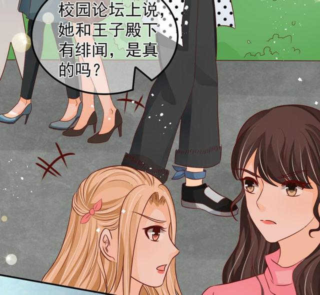 王爵的私有宝贝第一集漫画,第167话2图